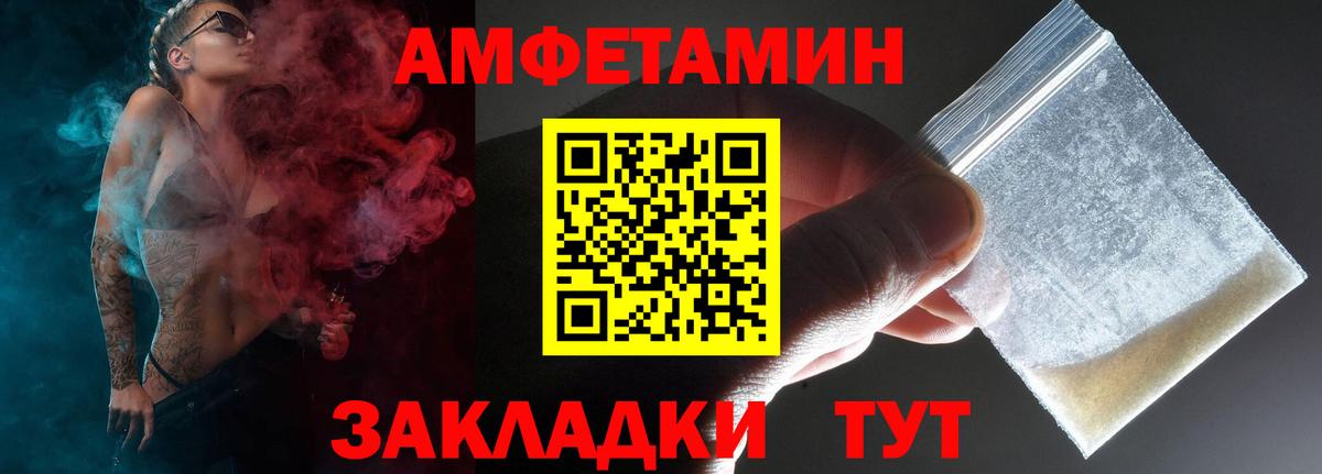 Лысьва  АМФЕТАМИН 97%  Амфетамин  Вход с VPN 