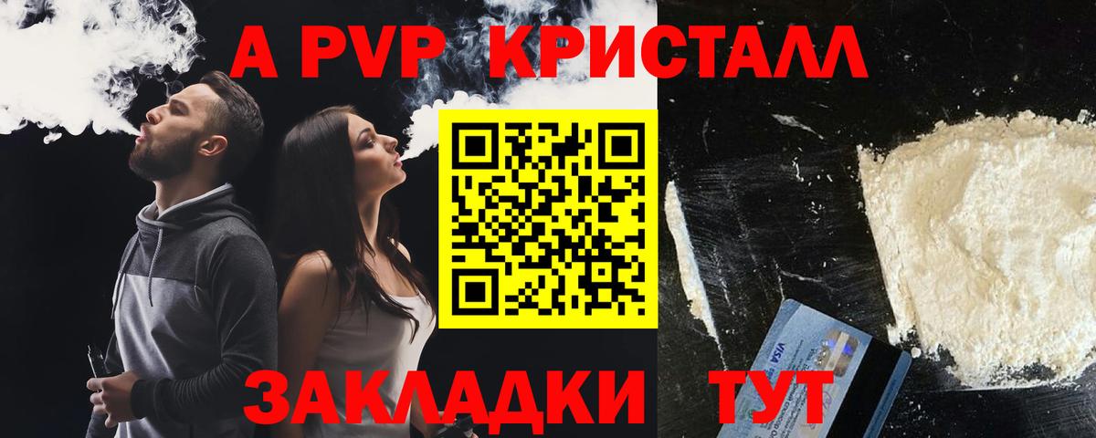 Alfa_PVP мука  Вход с VPN  Лысьва  Alpha-PVP кристаллы  A PVP крисы CK 