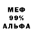 АМФЕТАМИН Розовый Top Destroy