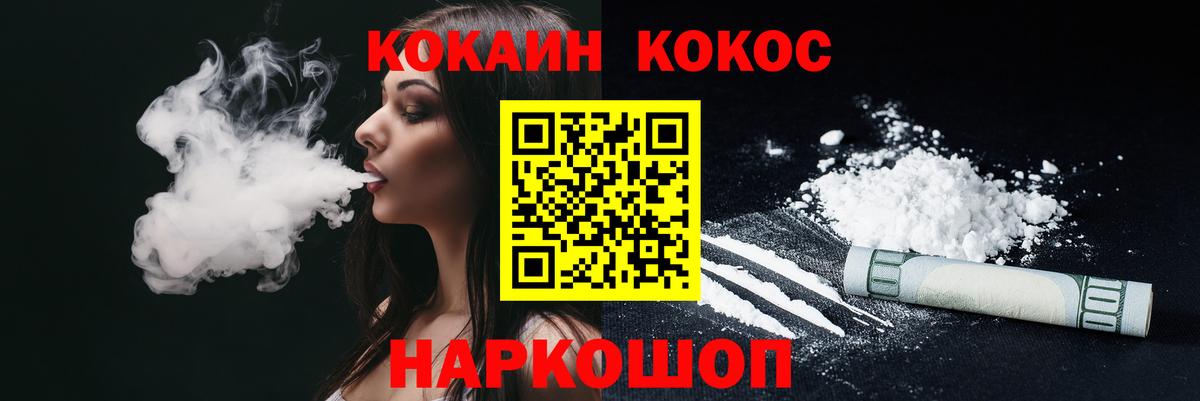COCAIN VHQ Лысьва