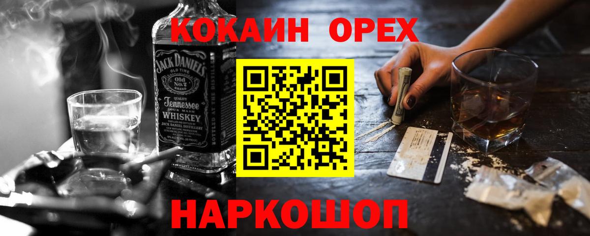COCAIN Колумбийский  КОКАИН VHQ  Вход с VPN  Кокаин  Лысьва 
