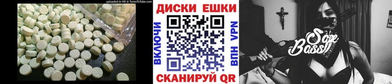 ЭКСТАЗИ круглые  Лысьва 
