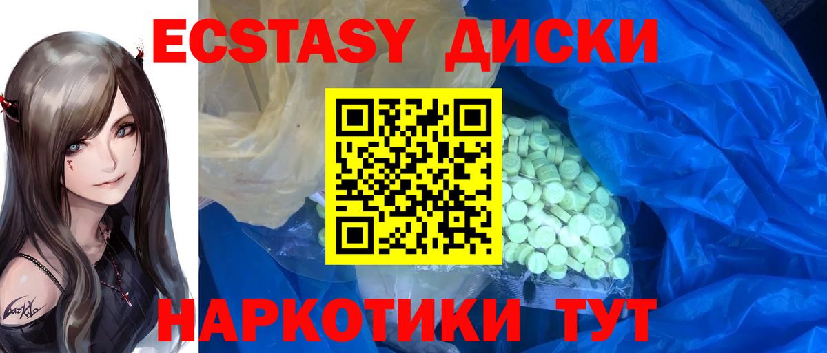 закладки  ЭКСТАЗИ  Экстази MDMA  Лысьва  Вход с VPN  Ecstasy диски 