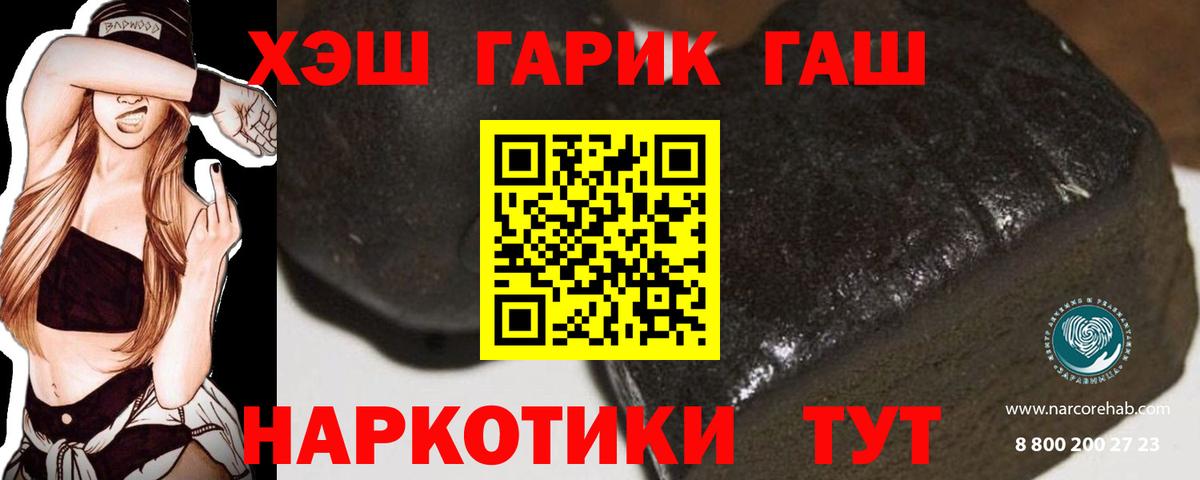 ГАШ  Гашиш индика сатива  ГАШИШ индика сатива  Вход с VPN  Лысьва 