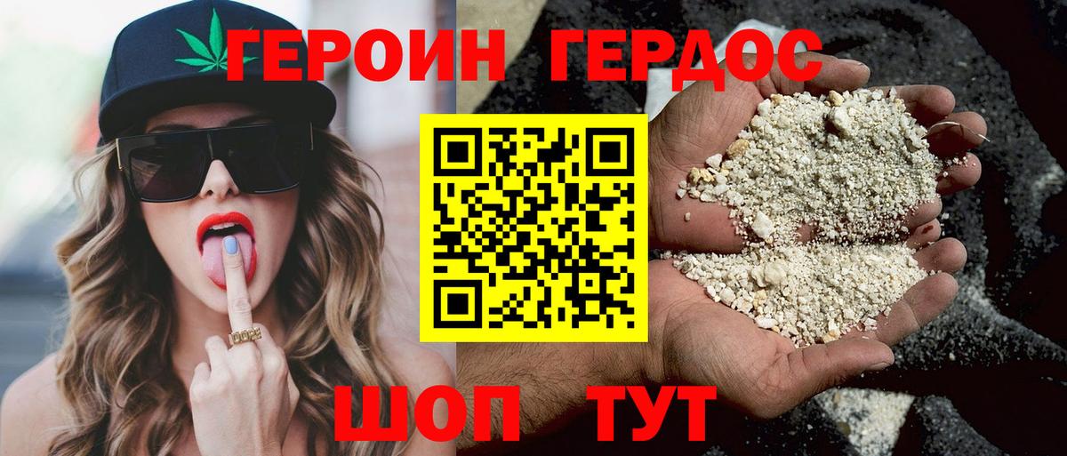 ГЕРОИН VHQ  Лысьва 