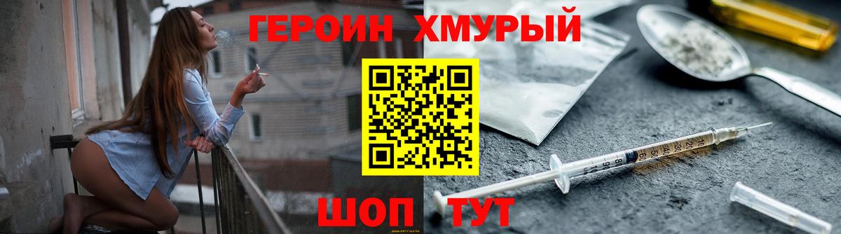 Героин герыч Лысьва