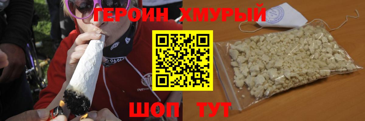 Лысьва  ГЕРОИН афганец  Героин  Вход с VPN 