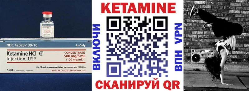 КЕТАМИН ketamine Лысьва