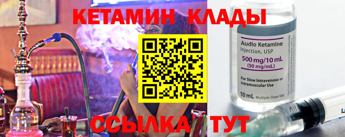 КЕТАМИН ketamine  КЕТАМИН ketamine  Вход с VPN  Лысьва 