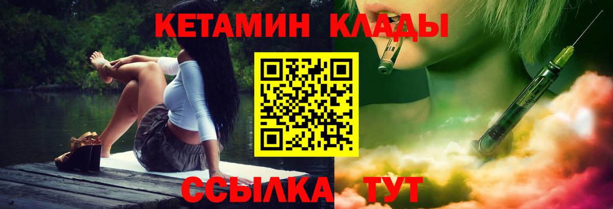 Кетамин VHQ Лысьва