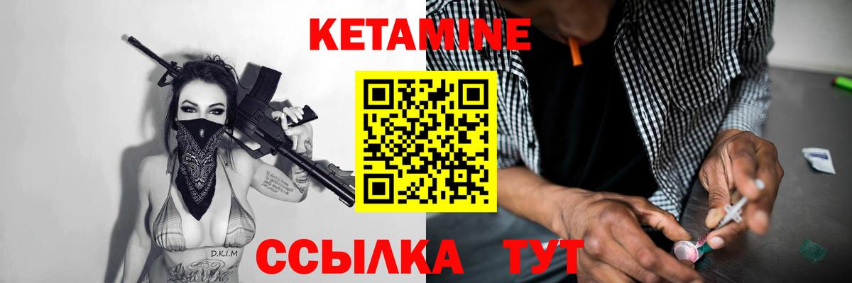 Кетамин ketamine  Лысьва 
