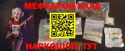 мефедрон VHQ Заволжье