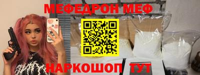 мефедрон VHQ Заволжье