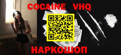 мефедрон VHQ Заволжье