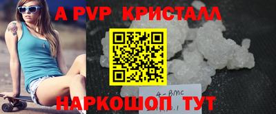 мяу мяу кристалл Заводоуковск