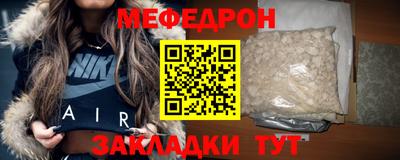 мефедрон VHQ Заволжье