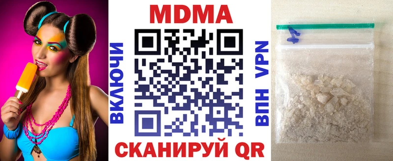 купить наркотик  Лысьва  МДМА Molly 