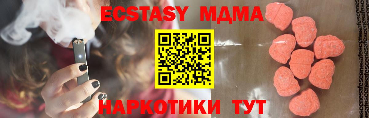 Лысьва  МДМА молли  Вход с VPN  МДМА  МДМА VHQ 