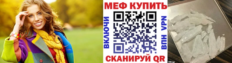 МЕФ кристаллы  что такое наркотик  Лысьва 