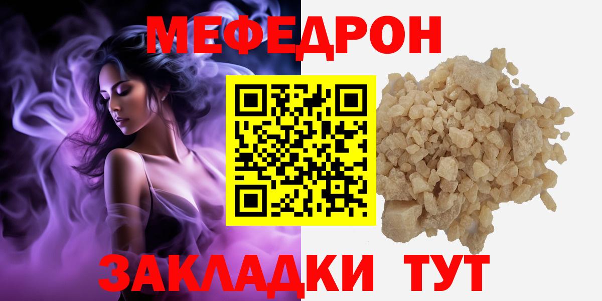 Лысьва  Меф VHQ  Мефедрон  МЕФ mephedrone  Вход с VPN  МЕФ 
