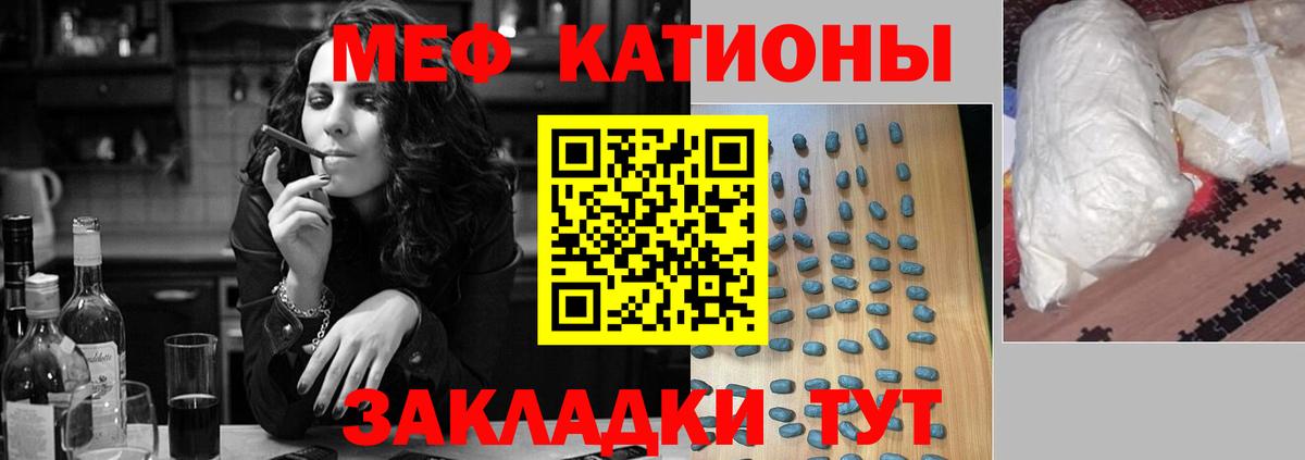 Меф мяу мяу кристаллы Лысьва