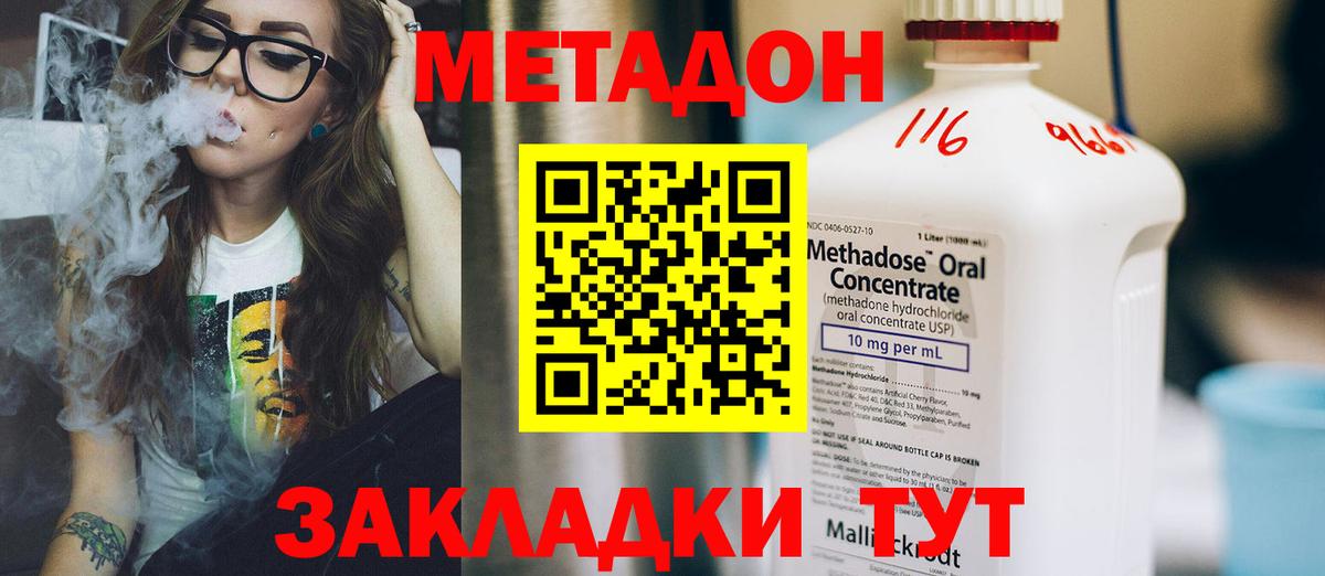 Лысьва  МЕТАДОН VHQ  МЕТАДОН мёд  Вход с VPN 