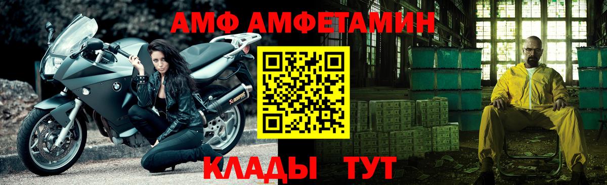 Лысьва  МЕТАМФЕТАМИН  Вход с VPN  Первитин витя 
