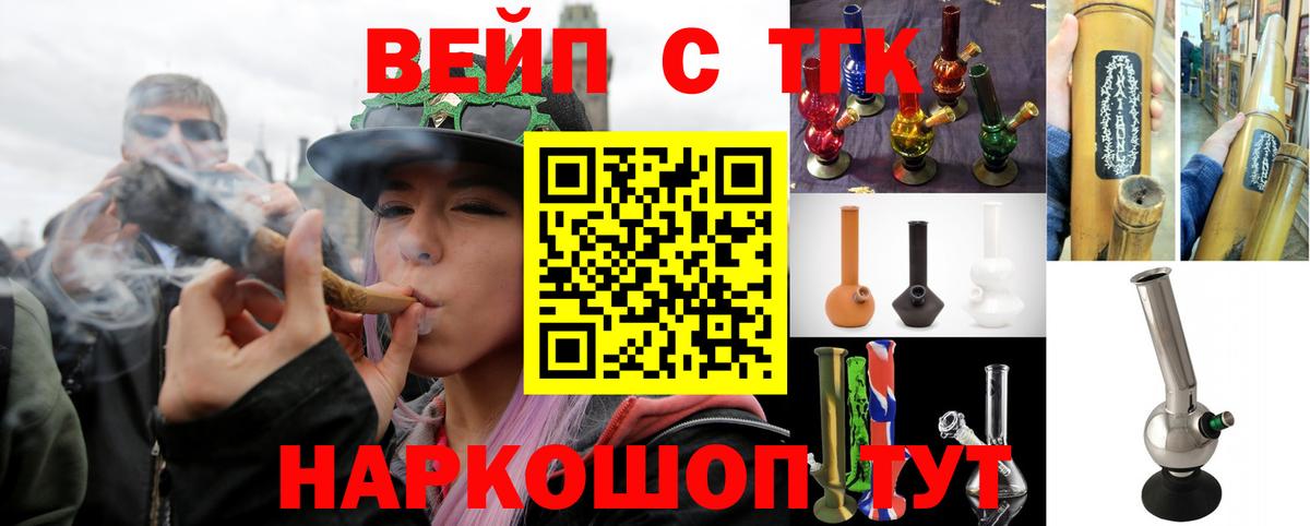 ТГК вейп  Вход с VPN  Дистиллят ТГК вейп  Лысьва 