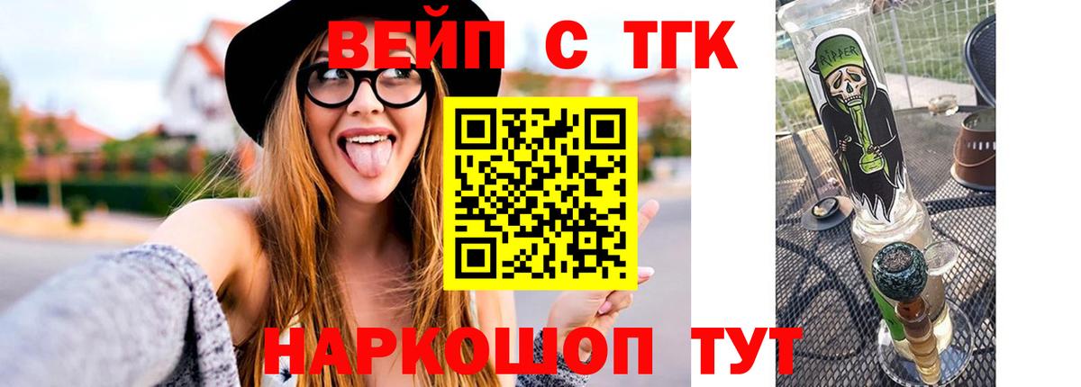 ТГК жижа Лысьва